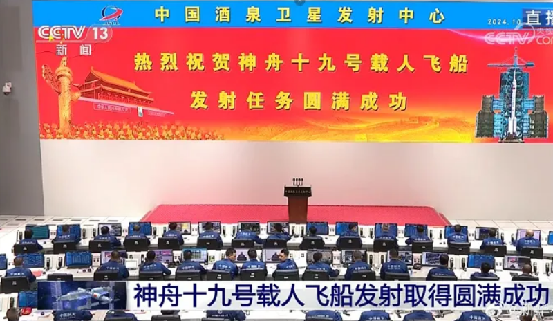 神舟十九號發(fā)射圓滿成功，中國航天又見利亞德大紅屏