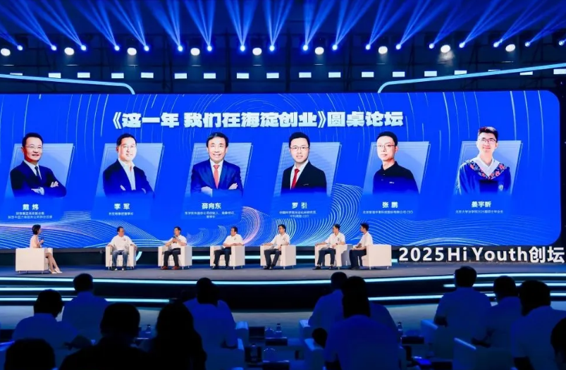 利亞德董事長李軍暢談三十年創(chuàng)業(yè)歷程，致敬中關村精神
