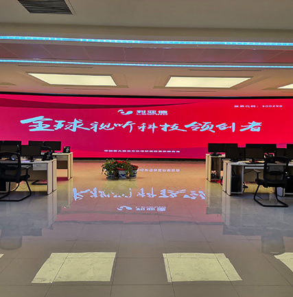 信陽市數(shù)字執(zhí)法平臺指揮中心項(xiàng)目 LED小間距屏